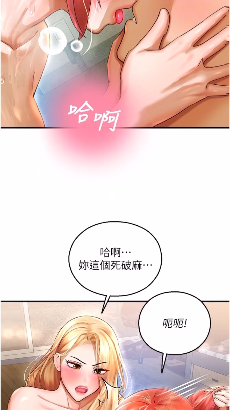 命运湿乐园第34話-一起來玩疊疊樂吧~