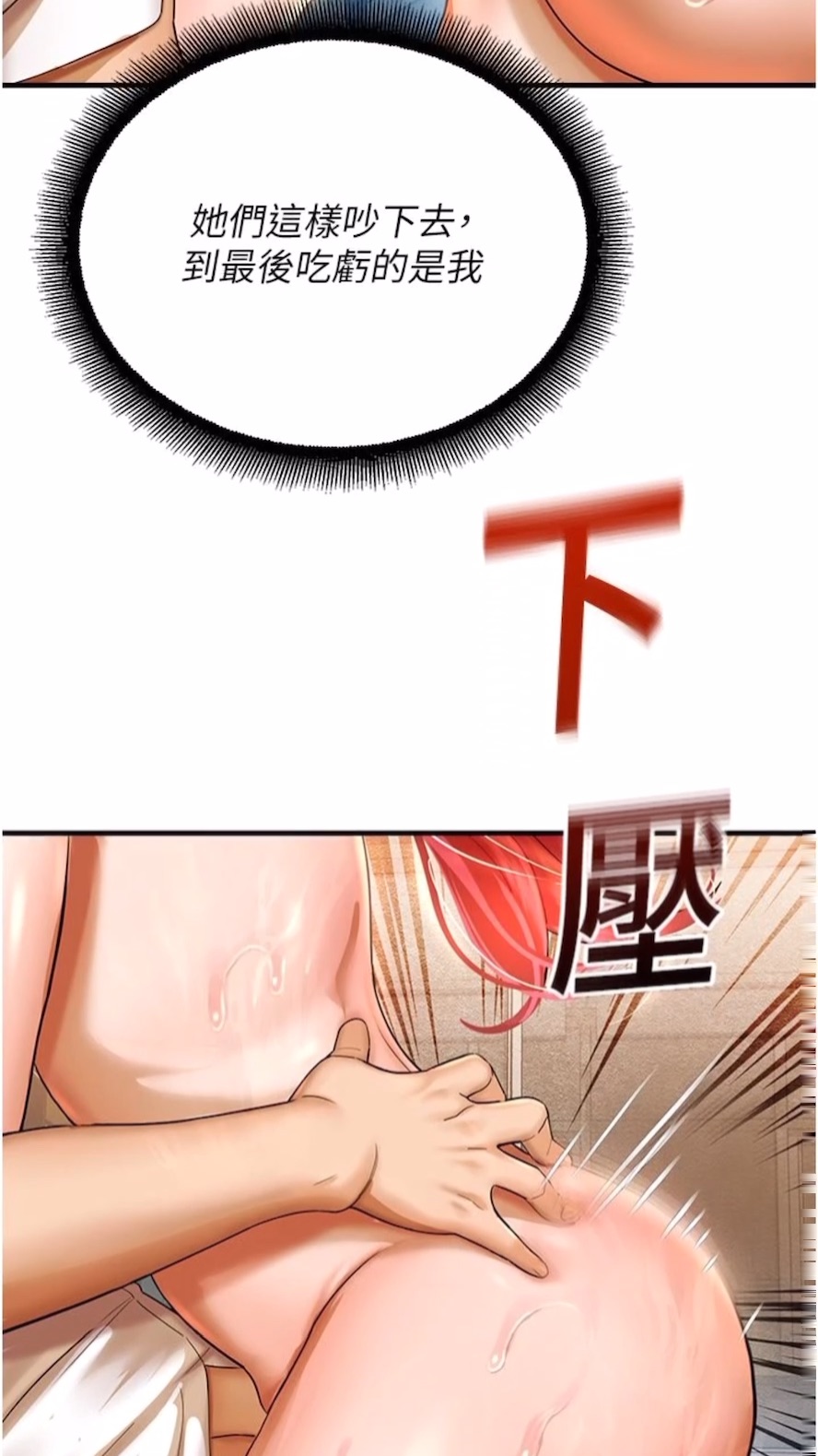 命运湿乐园第34話-一起來玩疊疊樂吧~