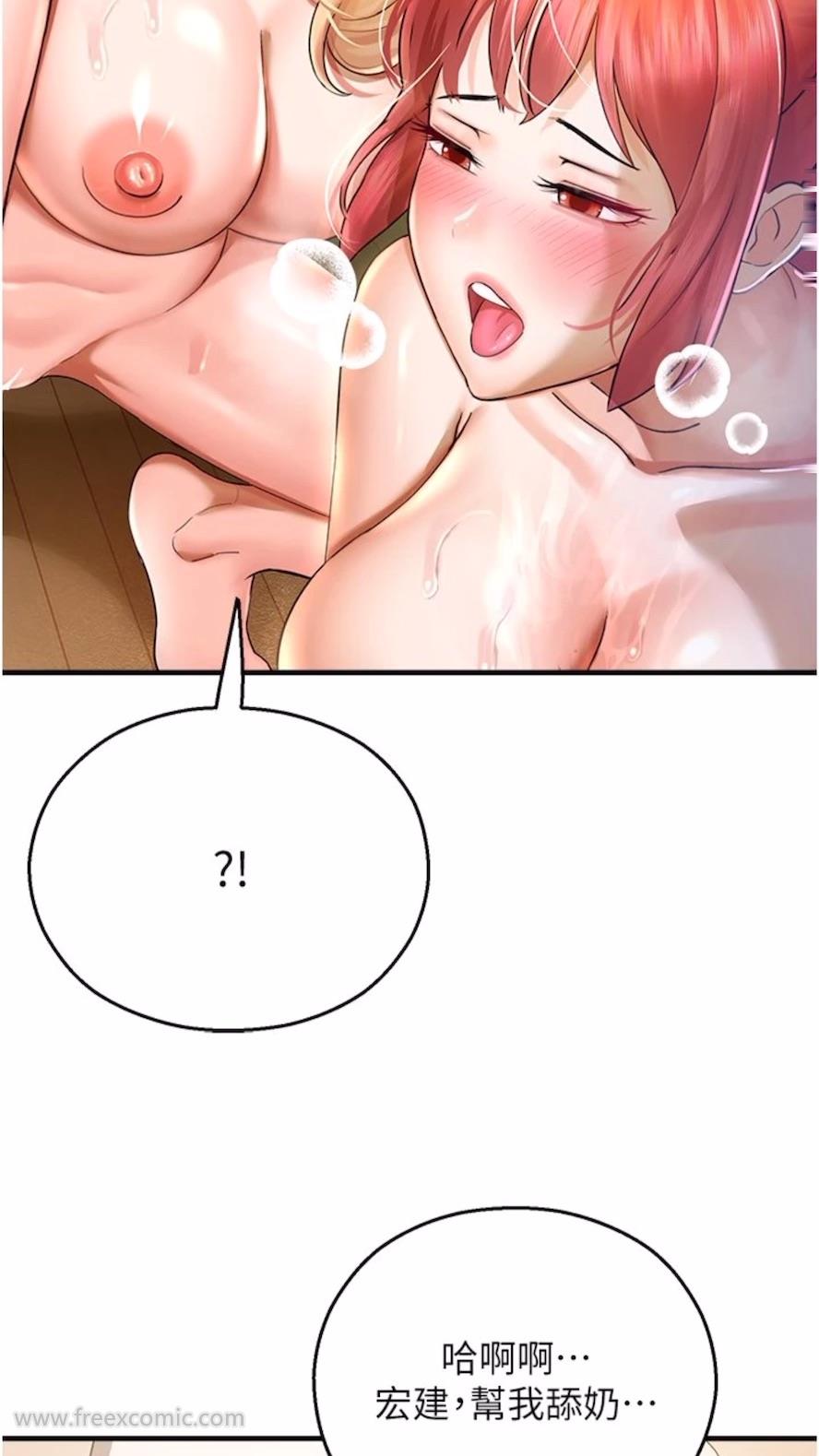 命运湿乐园第34話-一起來玩疊疊樂吧~