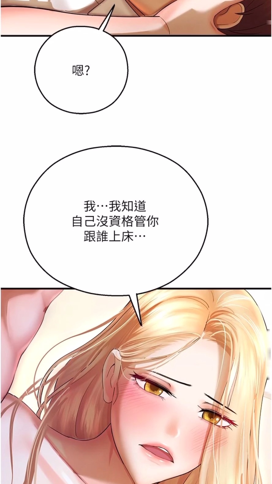 命运湿乐园第34話-一起來玩疊疊樂吧~