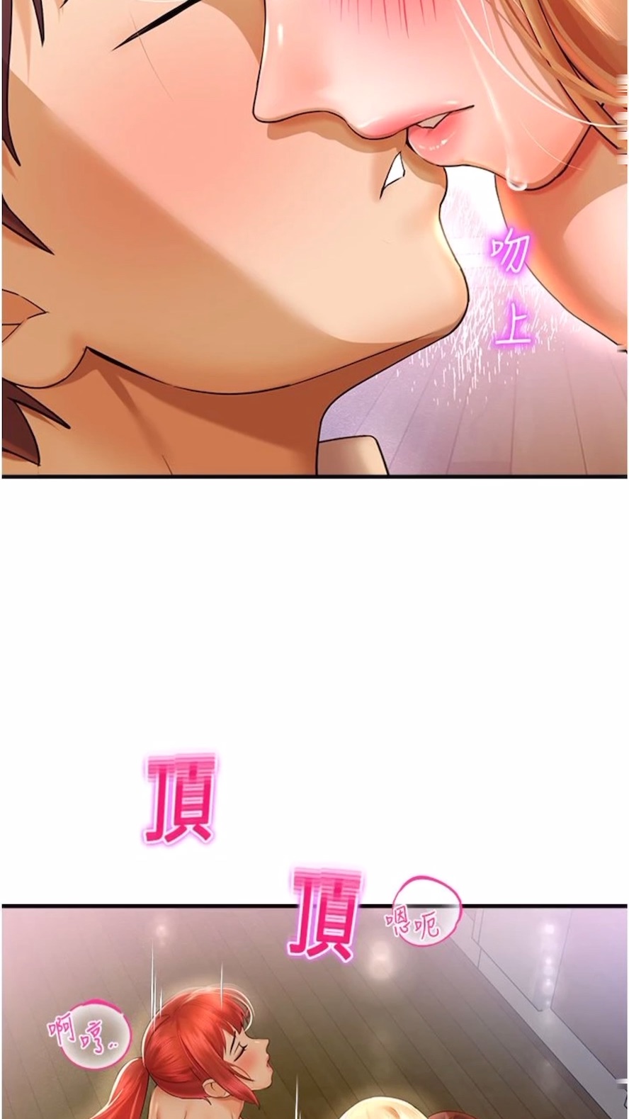 命运湿乐园第34話-一起來玩疊疊樂吧~