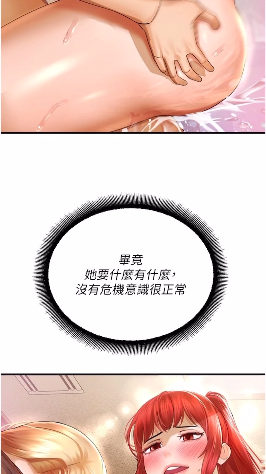 命运湿乐园第34話-一起來玩疊疊樂吧~
