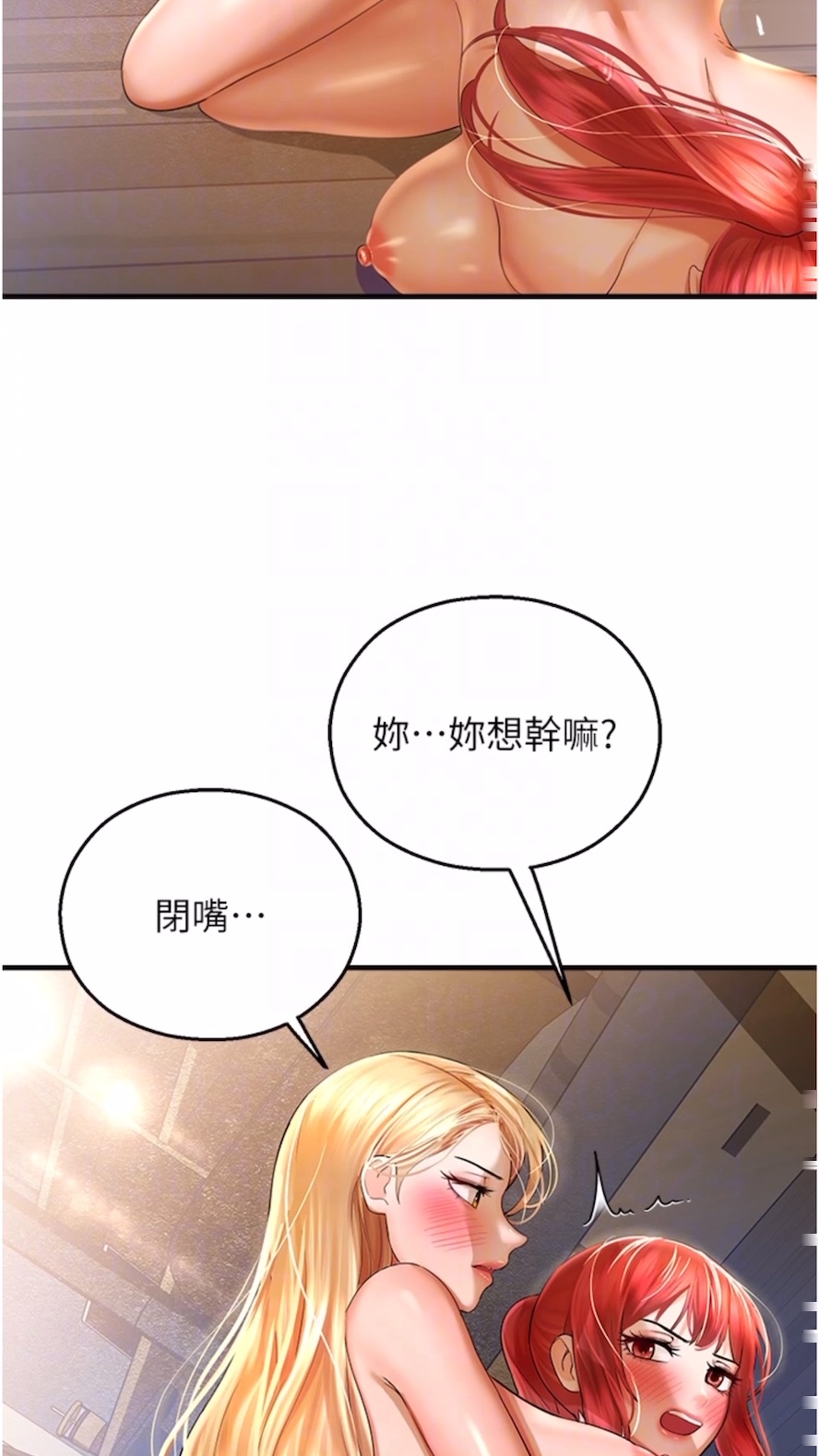 命运湿乐园第34話-一起來玩疊疊樂吧~