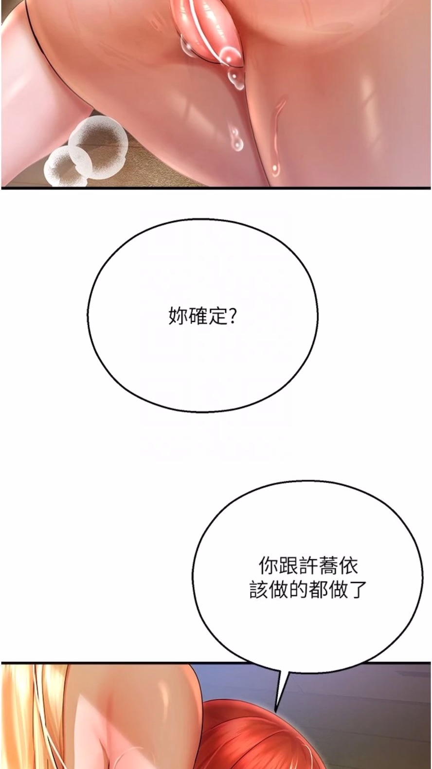 命运湿乐园第34話-一起來玩疊疊樂吧~