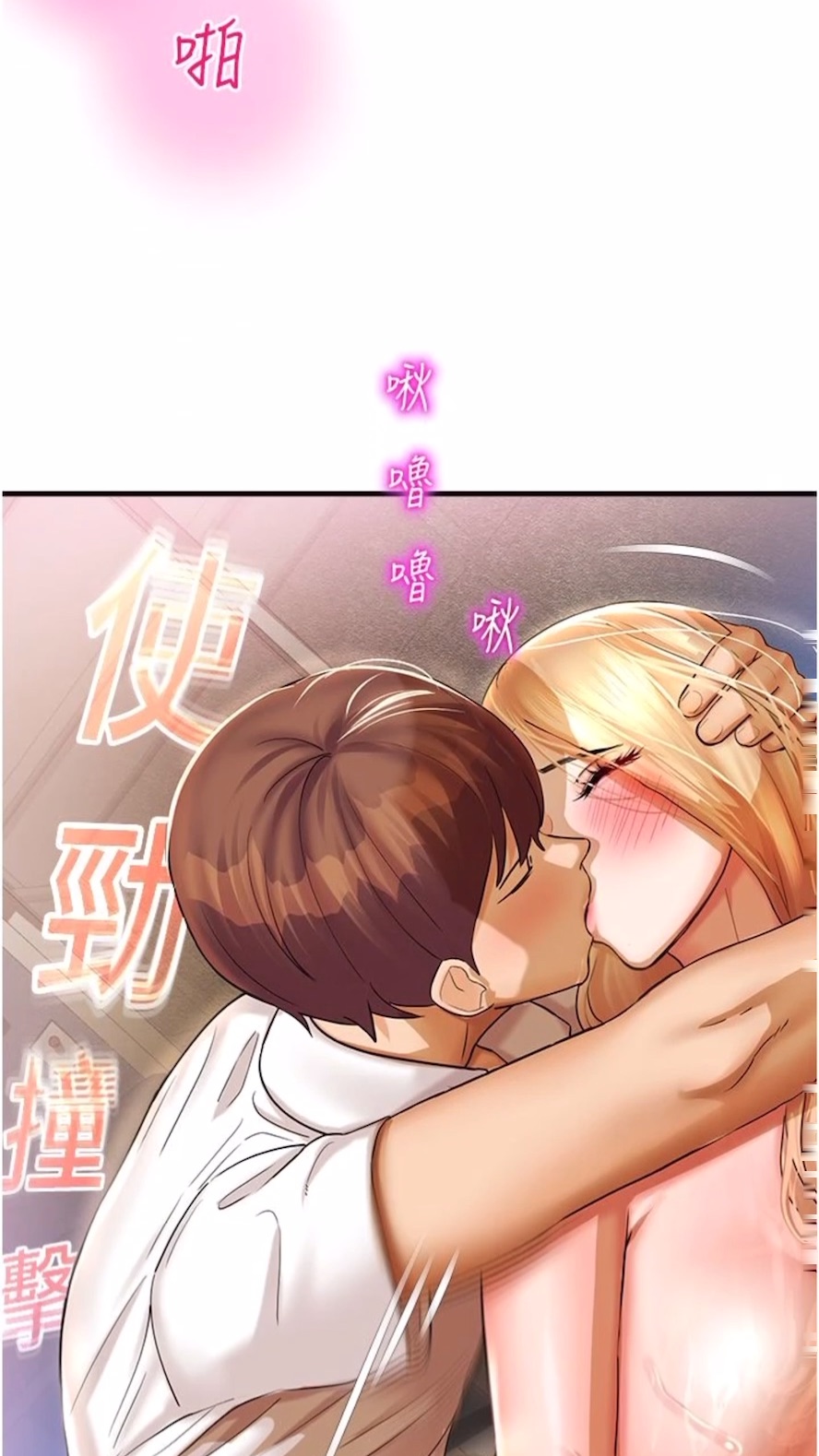 命运湿乐园第34話-一起來玩疊疊樂吧~
