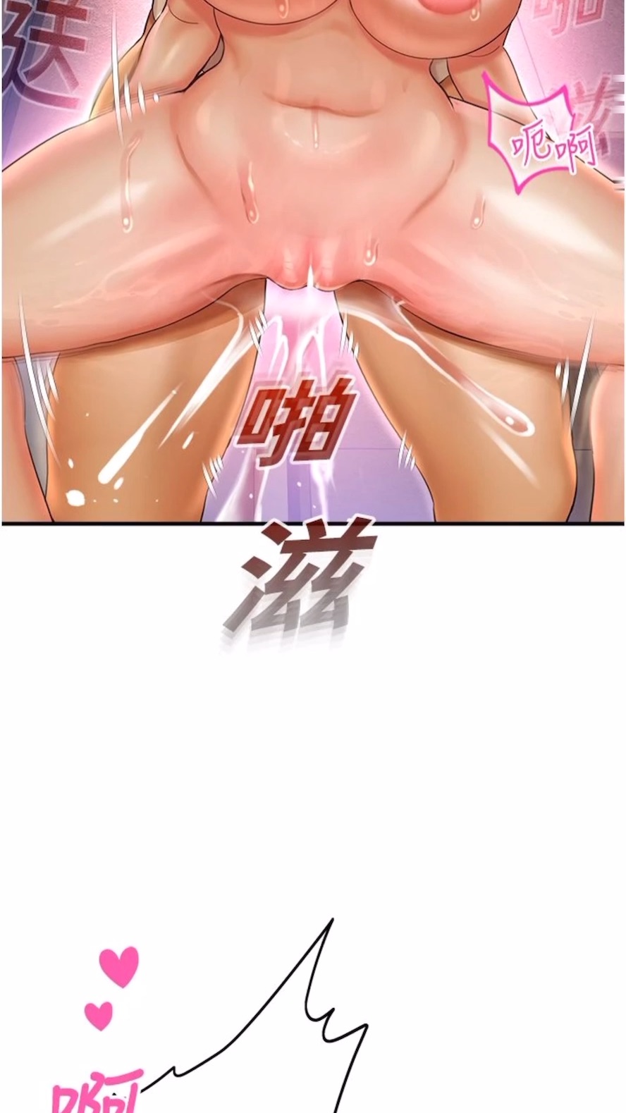 命运湿乐园第34話-一起來玩疊疊樂吧~