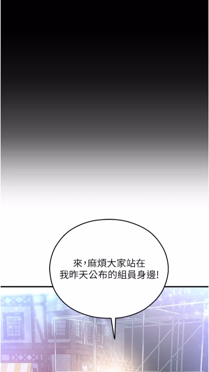 命运湿乐园第34話-一起來玩疊疊樂吧~