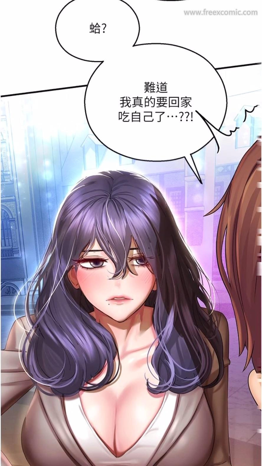 命运湿乐园第34話-一起來玩疊疊樂吧~