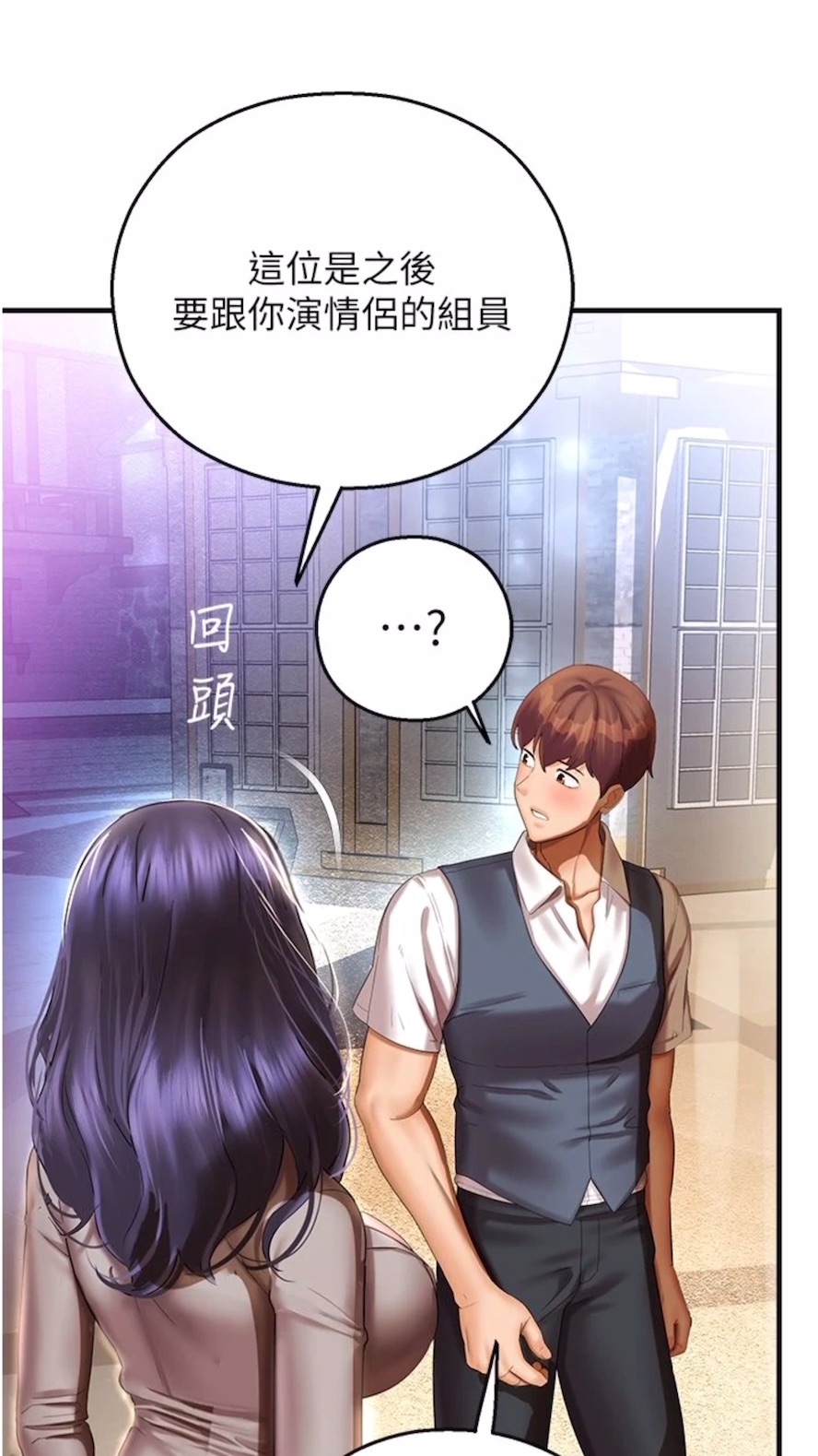 命运湿乐园第34話-一起來玩疊疊樂吧~