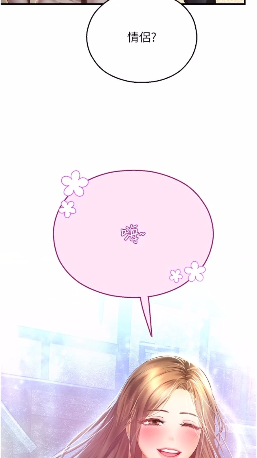 命运湿乐园第34話-一起來玩疊疊樂吧~