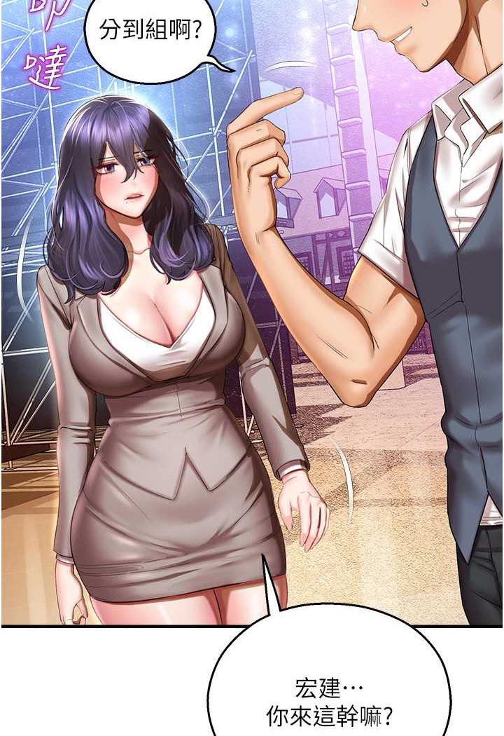 命运湿乐园第35話-和新妹子近距離接觸