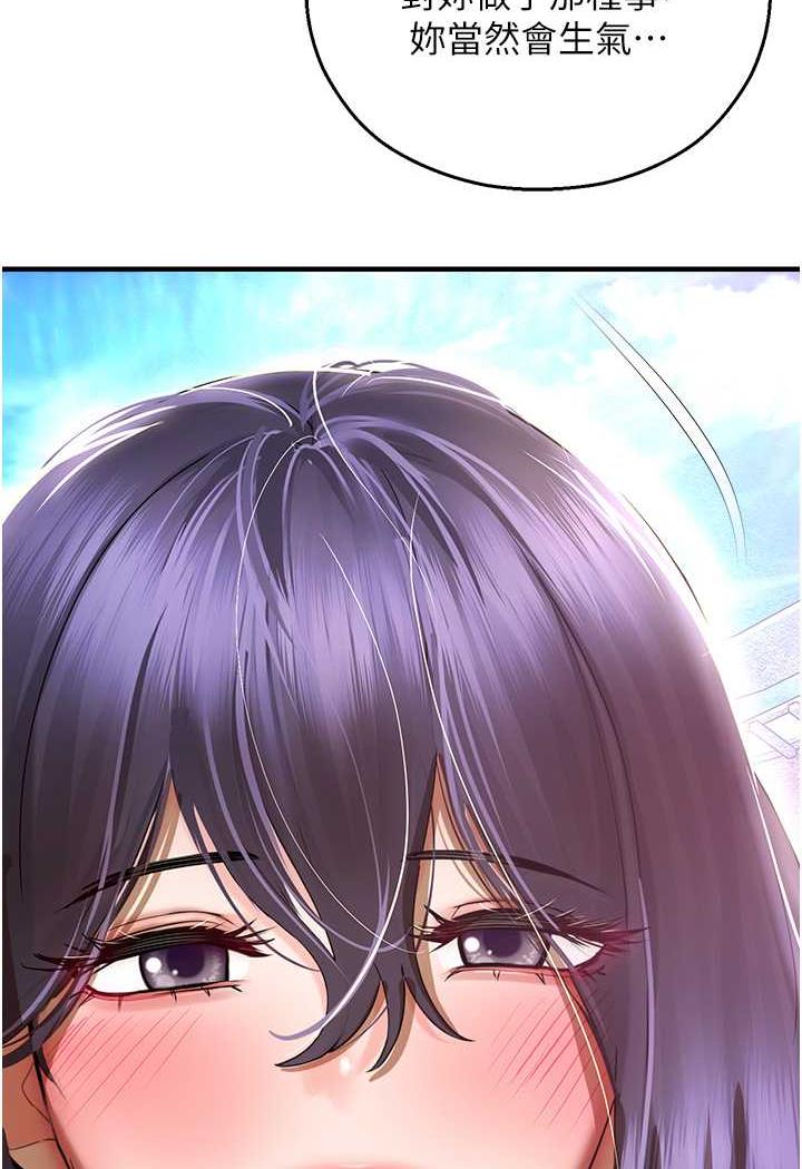 命运湿乐园第35話-和新妹子近距離接觸