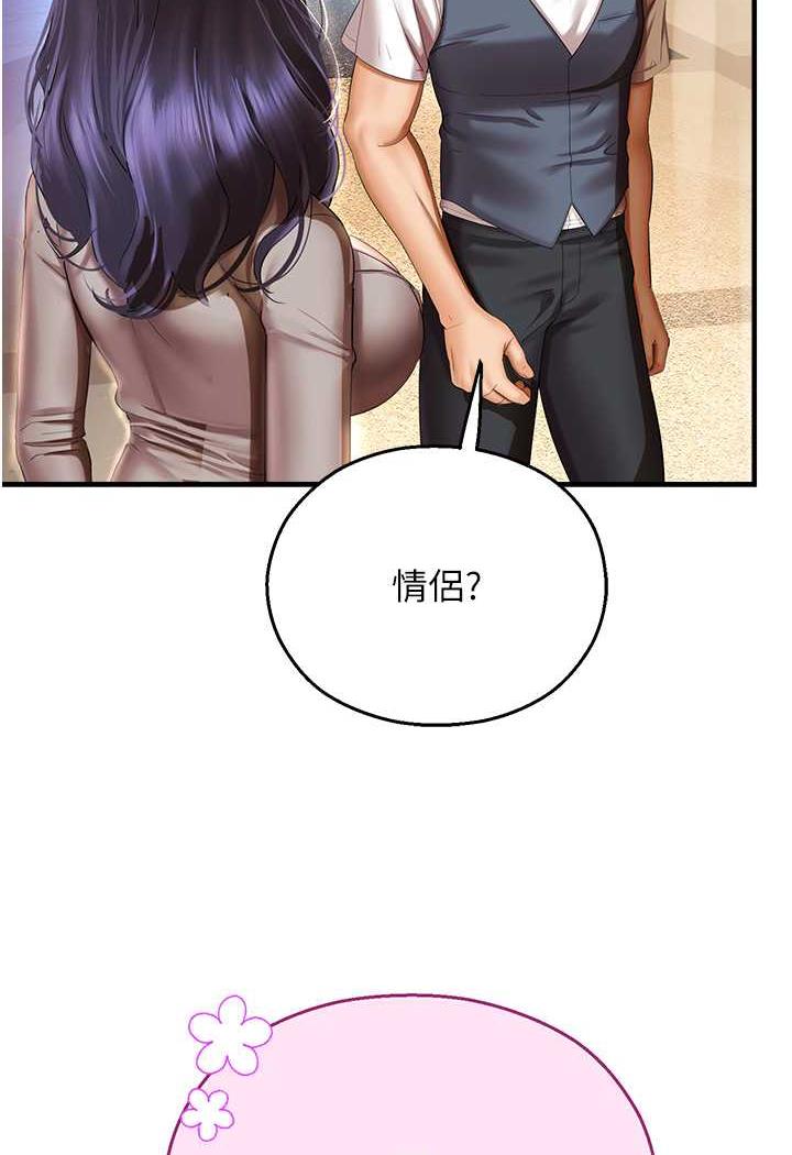 命运湿乐园第35話-和新妹子近距離接觸