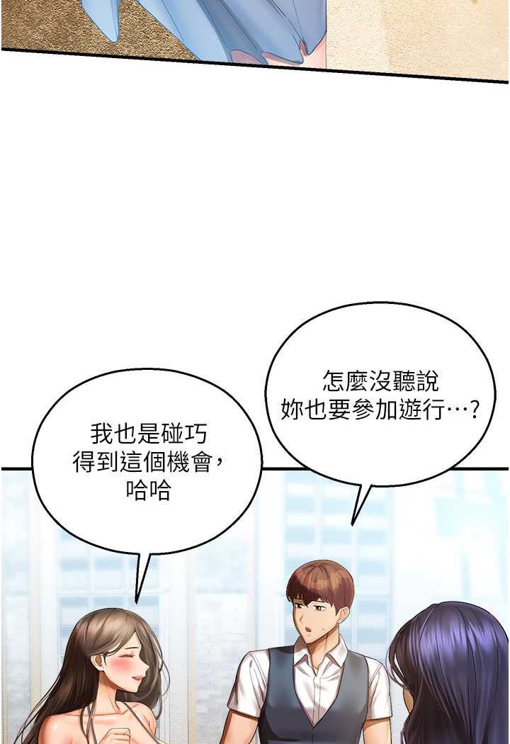 命运湿乐园第35話-和新妹子近距離接觸