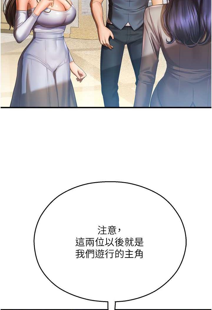 命运湿乐园第35話-和新妹子近距離接觸