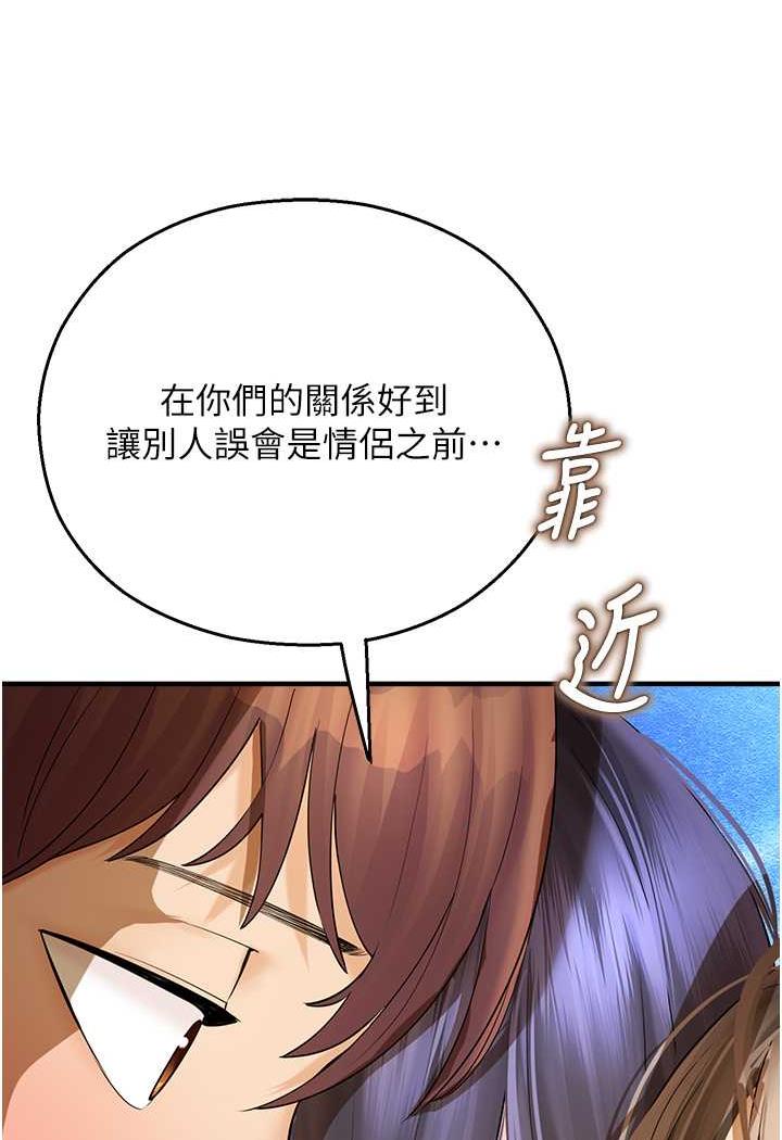 命运湿乐园第35話-和新妹子近距離接觸