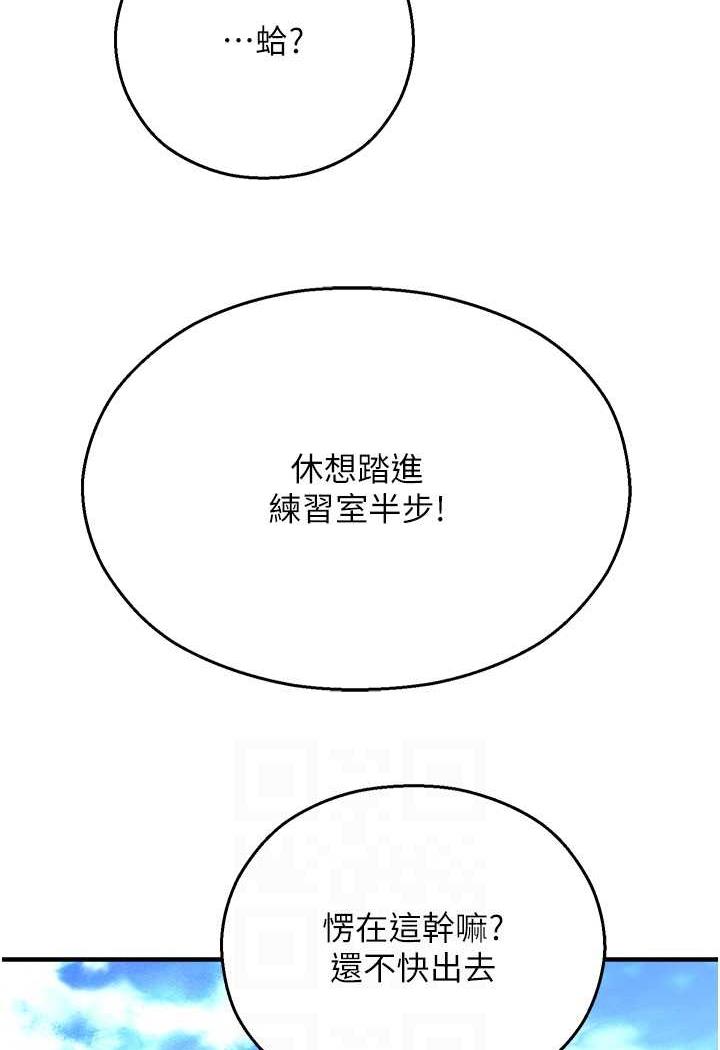 命运湿乐园第35話-和新妹子近距離接觸