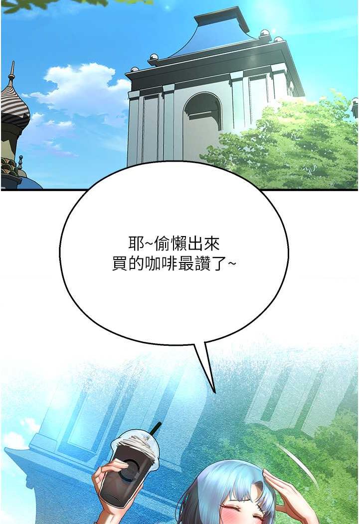 命运湿乐园第35話-和新妹子近距離接觸
