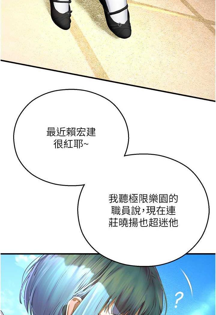 命运湿乐园第35話-和新妹子近距離接觸