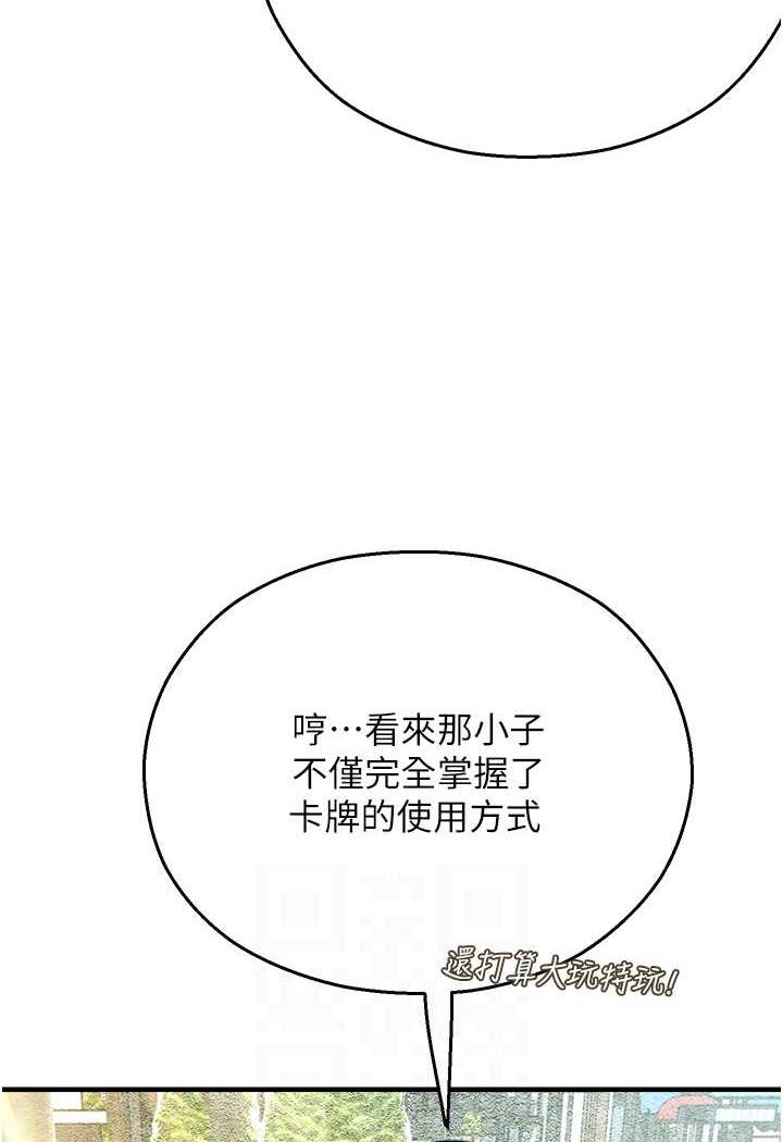 命运湿乐园第35話-和新妹子近距離接觸