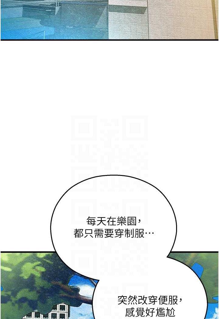 命运湿乐园第35話-和新妹子近距離接觸