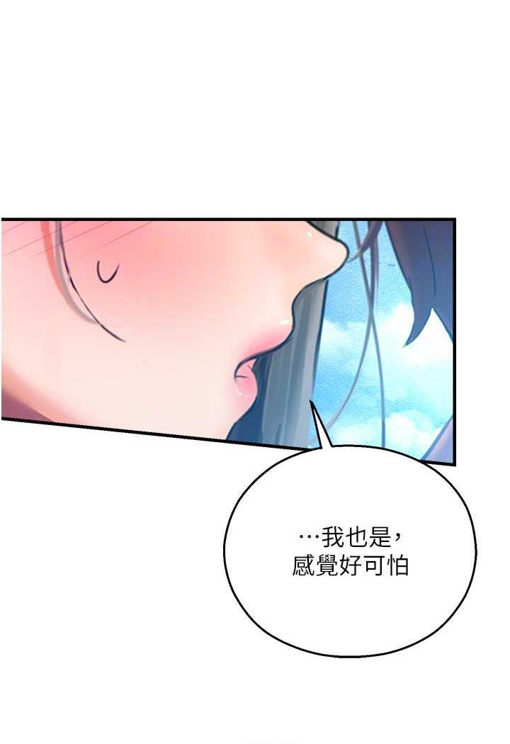 命运湿乐园第35話-和新妹子近距離接觸