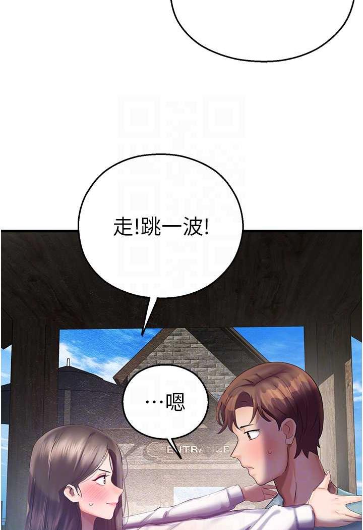 命运湿乐园第35話-和新妹子近距離接觸