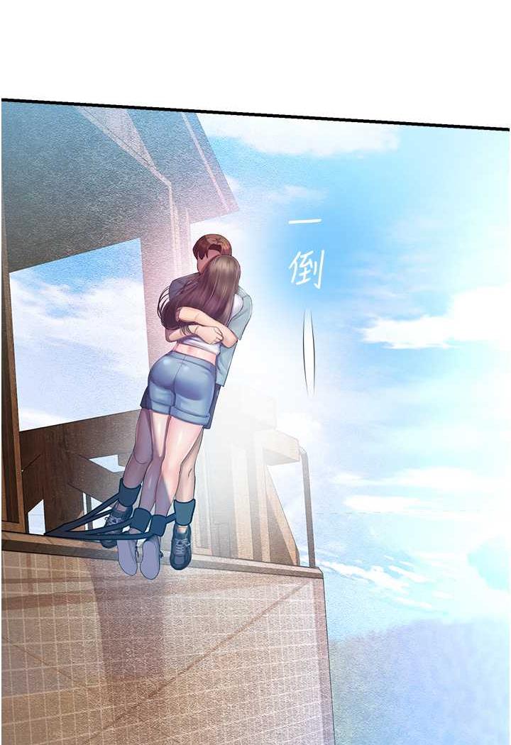 命运湿乐园第35話-和新妹子近距離接觸