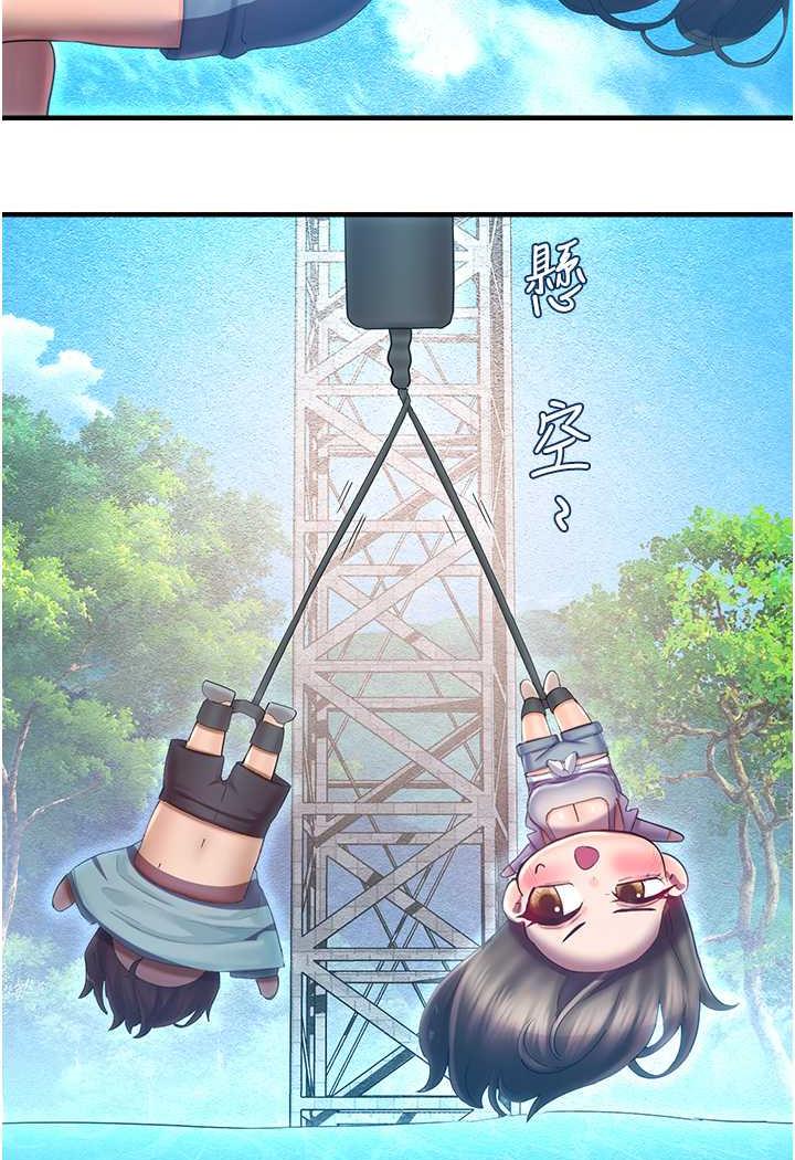 命运湿乐园第35話-和新妹子近距離接觸