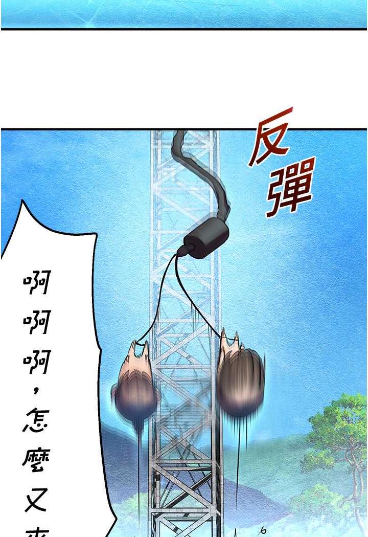 命运湿乐园第35話-和新妹子近距離接觸