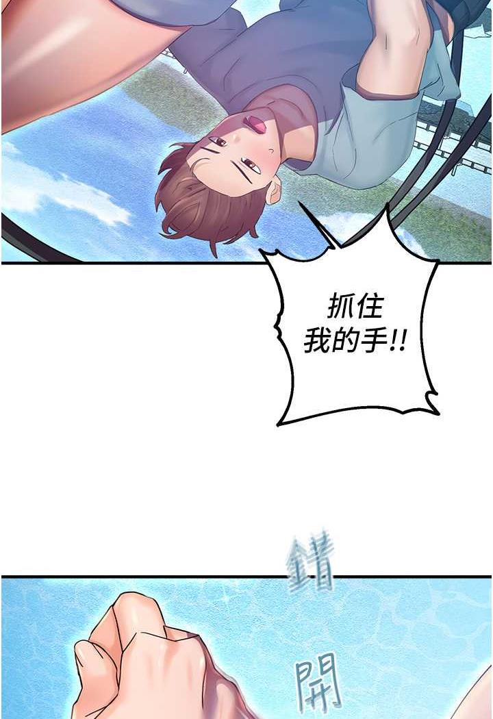 命运湿乐园第35話-和新妹子近距離接觸
