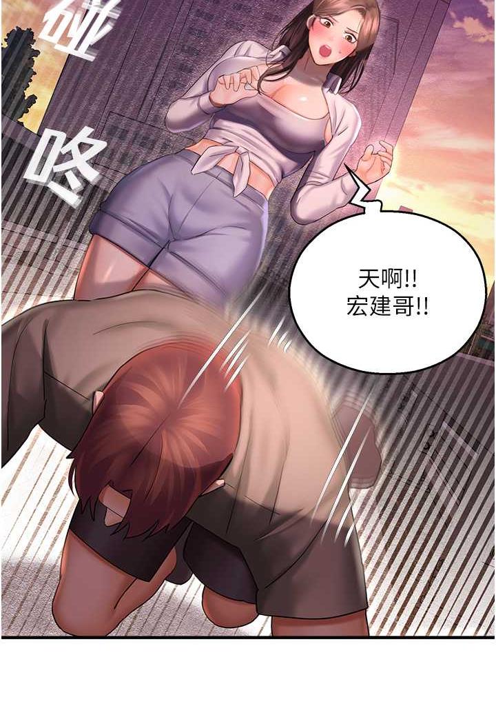 命运湿乐园第35話-和新妹子近距離接觸