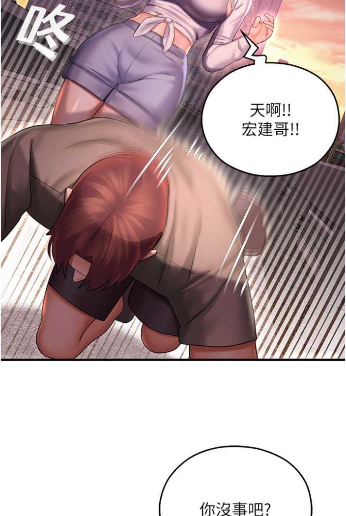 命运湿乐园第36話-跟小兔兔打野戰