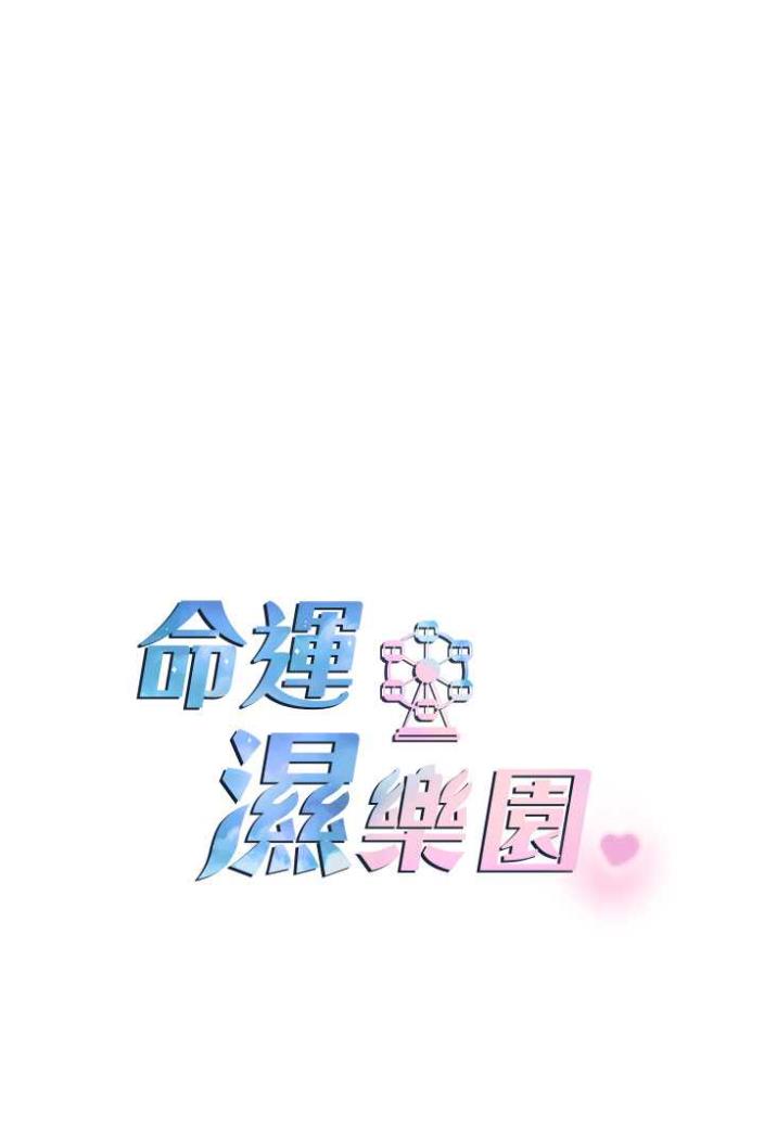 命运湿乐园第36話-跟小兔兔打野戰