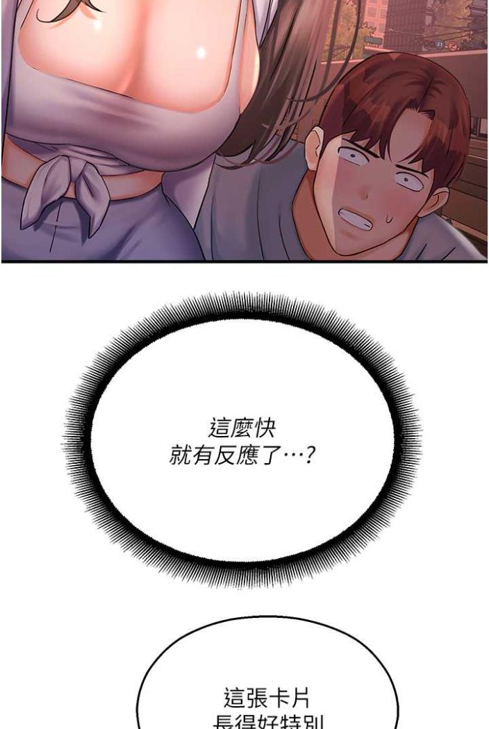 命运湿乐园第36話-跟小兔兔打野戰