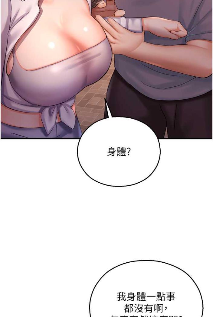 命运湿乐园第36話-跟小兔兔打野戰