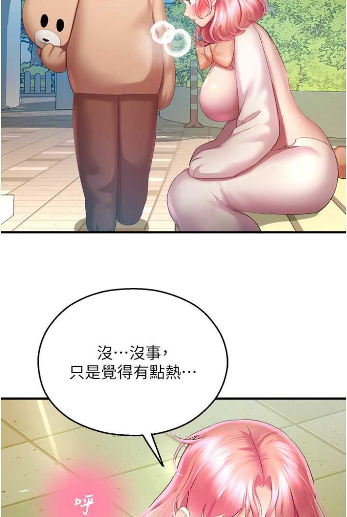 命运湿乐园第36話-跟小兔兔打野戰