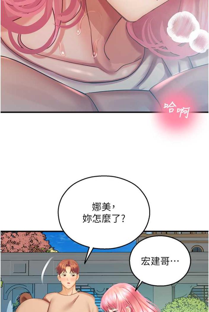 命运湿乐园第36話-跟小兔兔打野戰