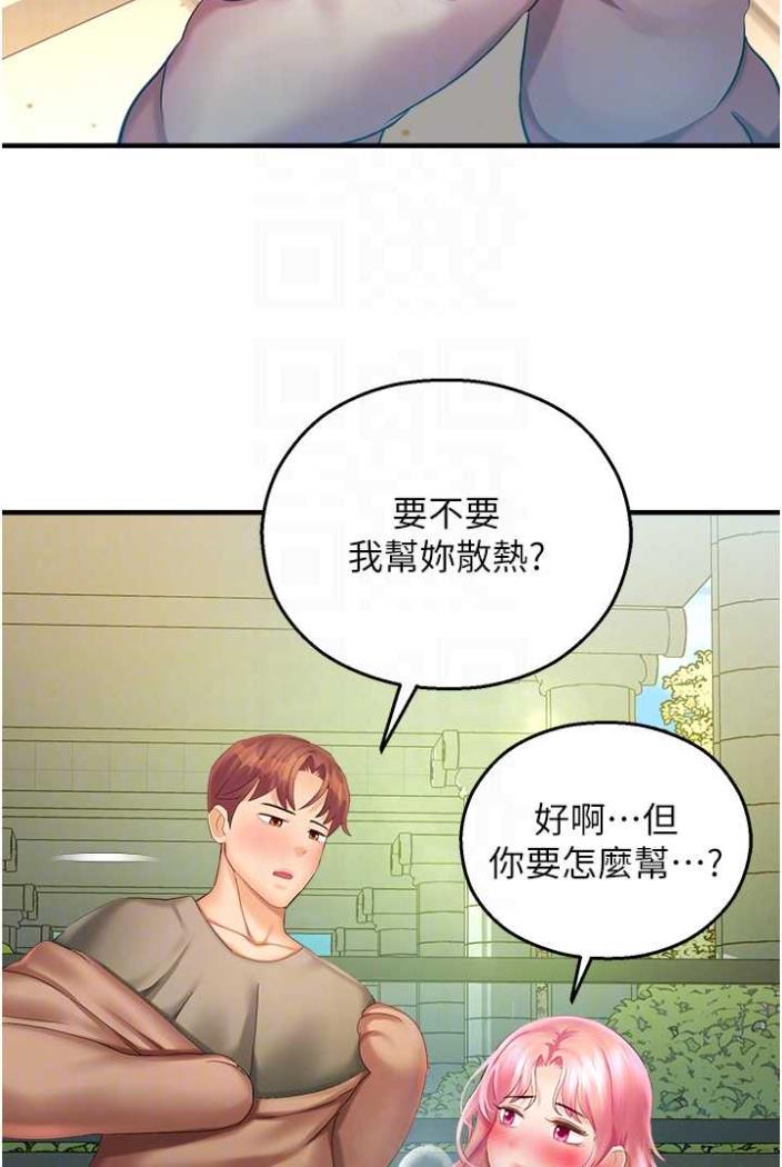 命运湿乐园第36話-跟小兔兔打野戰