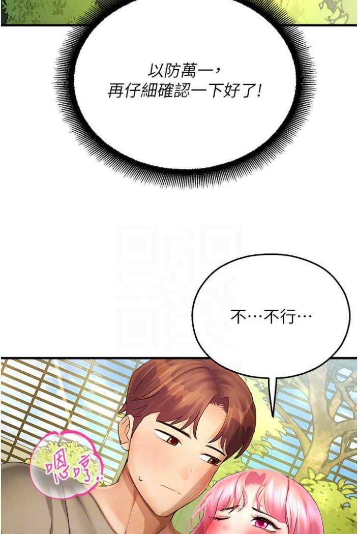 命运湿乐园第36話-跟小兔兔打野戰