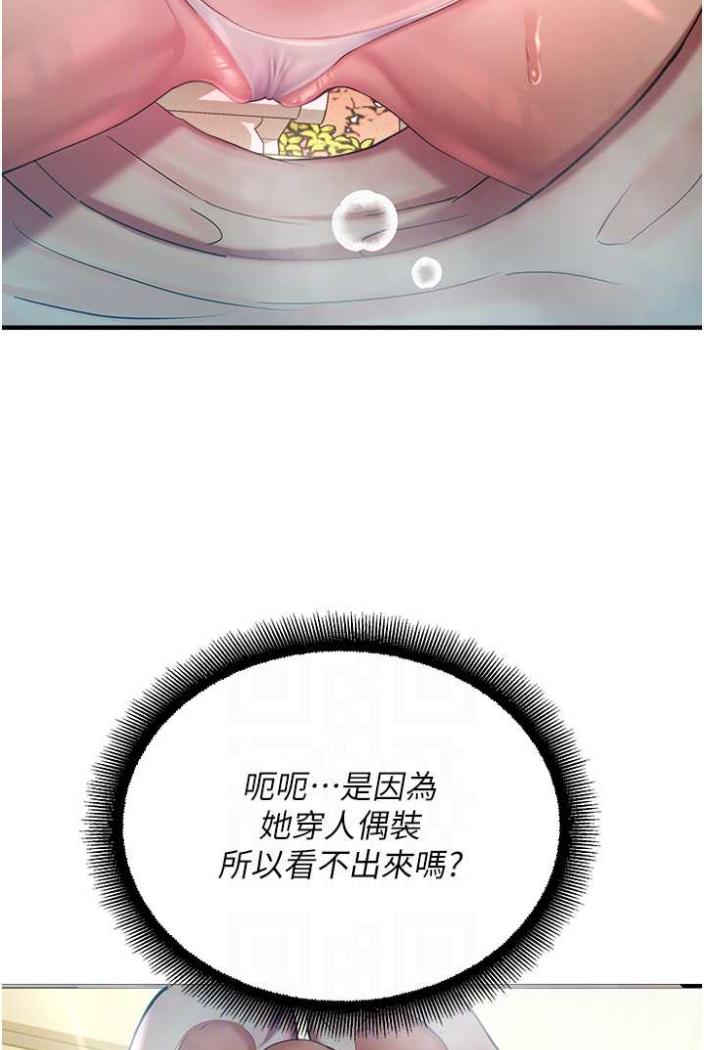 命运湿乐园第36話-跟小兔兔打野戰