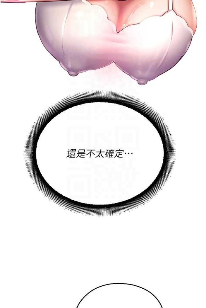 命运湿乐园第36話-跟小兔兔打野戰