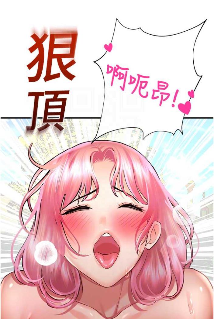 命运湿乐园第36話-跟小兔兔打野戰