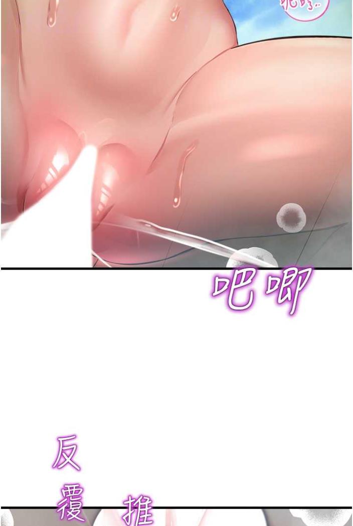 命运湿乐园第36話-跟小兔兔打野戰