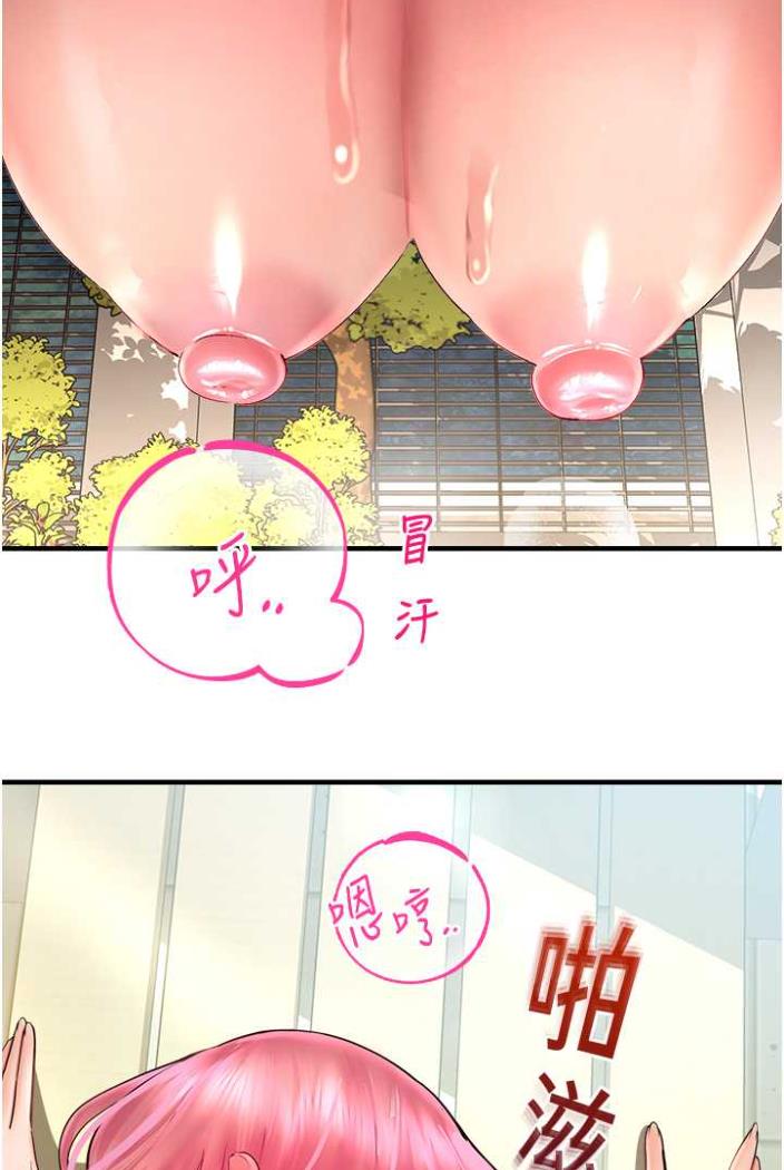 命运湿乐园第36話-跟小兔兔打野戰