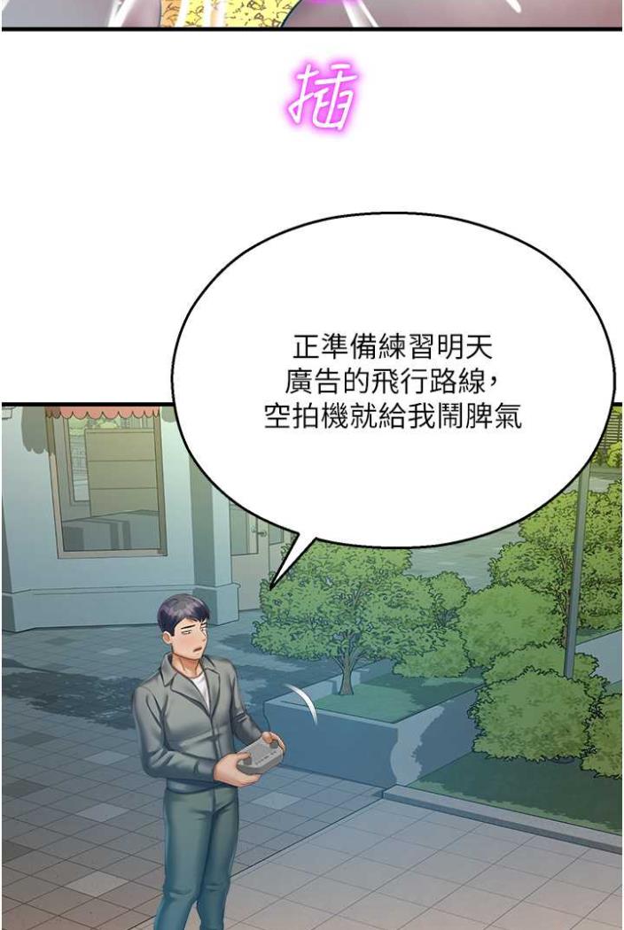 命运湿乐园第36話-跟小兔兔打野戰