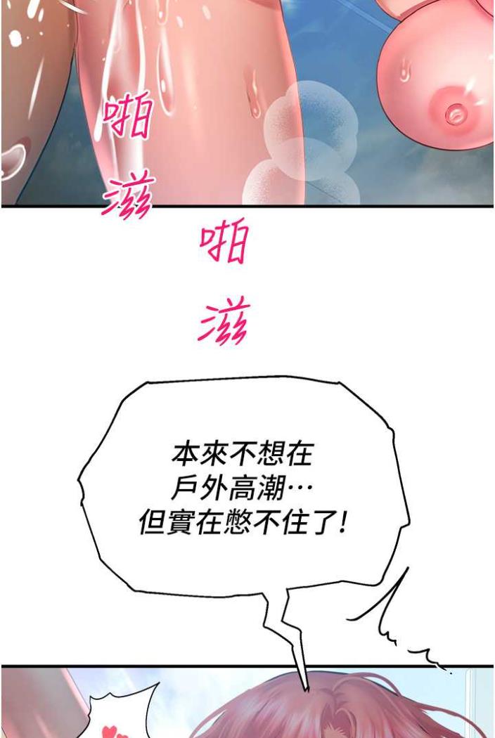 命运湿乐园第36話-跟小兔兔打野戰