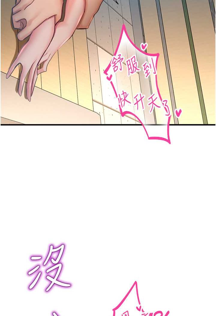 命运湿乐园第37話-觀賞正妹下空秀