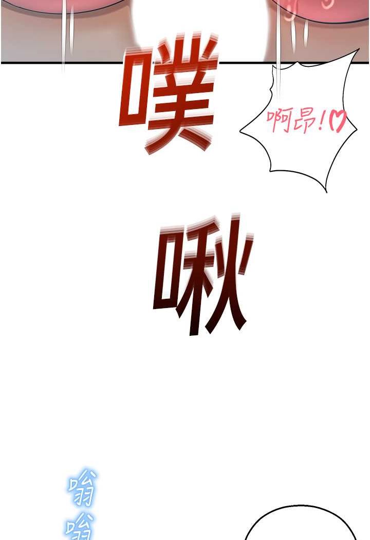 命运湿乐园第37話-觀賞正妹下空秀