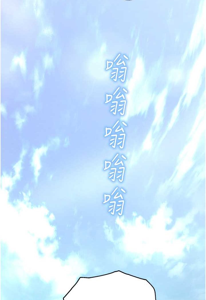 命运湿乐园第37話-觀賞正妹下空秀
